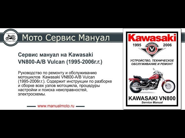 Kawasaki vn800 vulcan: тест-драйв от мотодрайв 