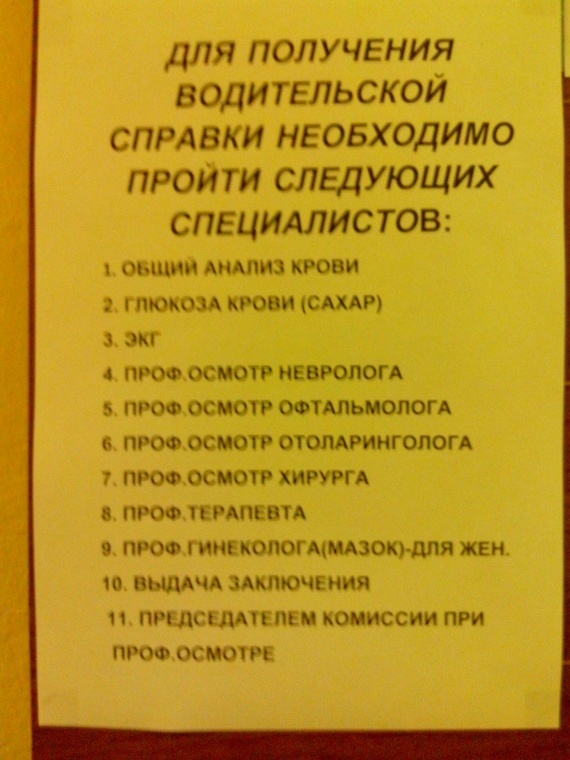 Какие нужны документы при замене водительского удостоверения?