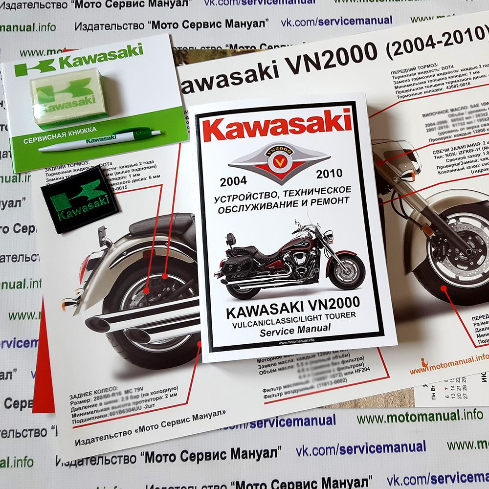 Мануалы и документация для kawasaki vn950 vulcan