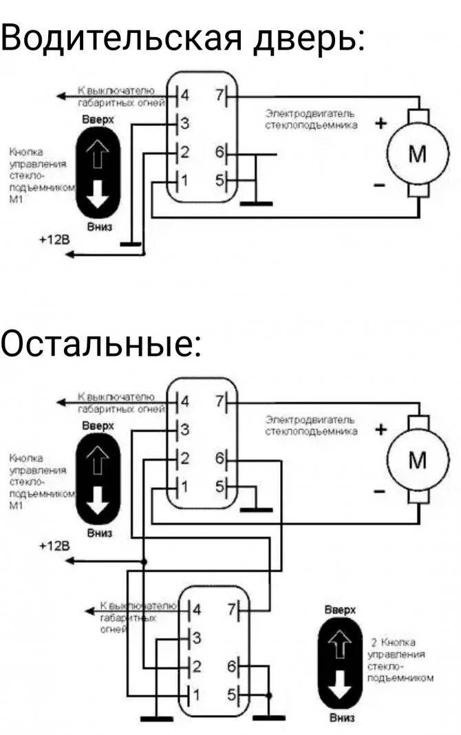 Схема подключения стеклоподъемника ваз 21 14