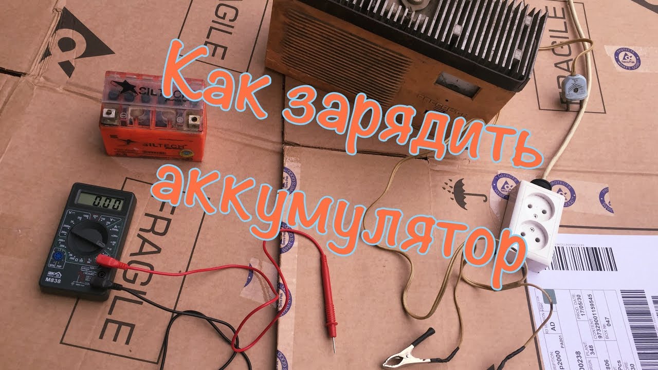 Как зарядить аккумулятор скутера автомобильным зарядным устройством - авто журнал