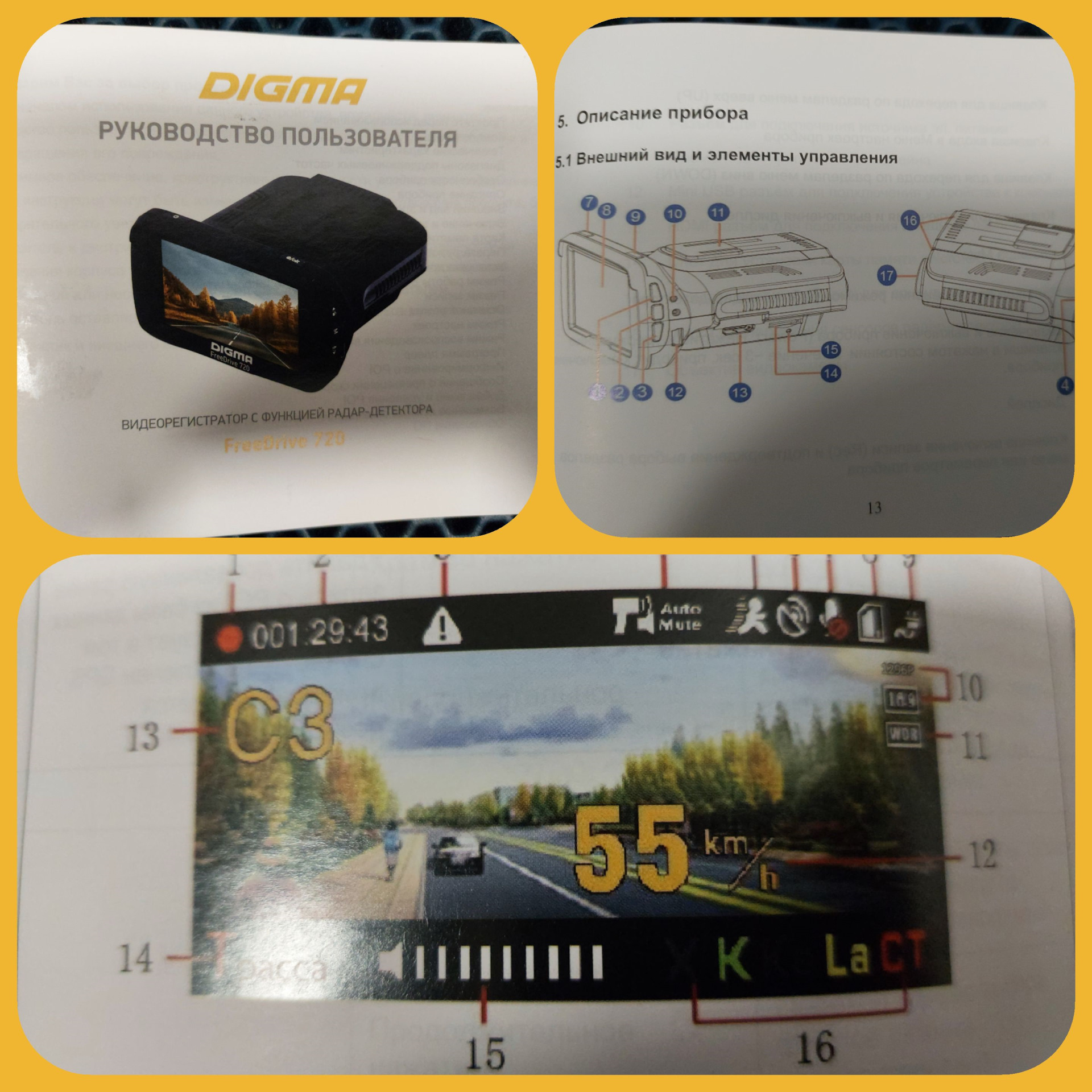 Обзор digma freedrive 710 – видеорегистратор с радар-детектором и gps | hwp.reviews