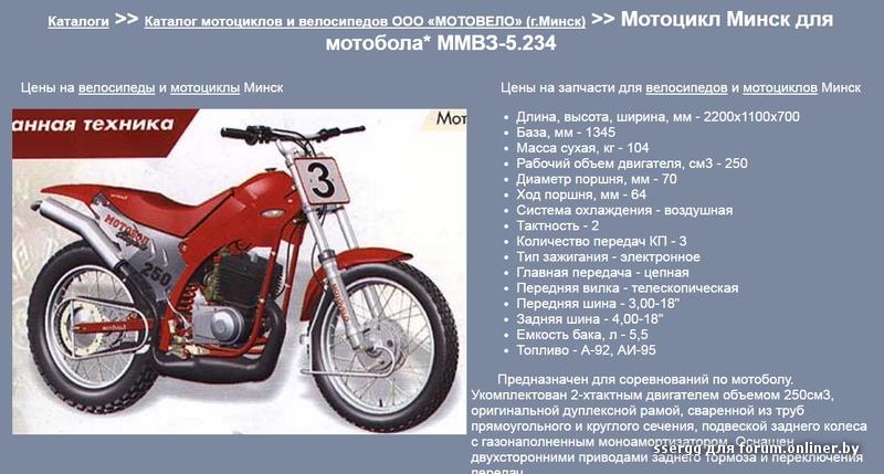 Обзор легендарного мотоцикла минск 125